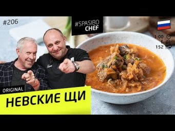 МАКОВЫЕ НЕВСКИЕ ЩИ. #207  Готовят Андрей Макаревич и Илья Лазерсон по рецепту Михаила Генделева