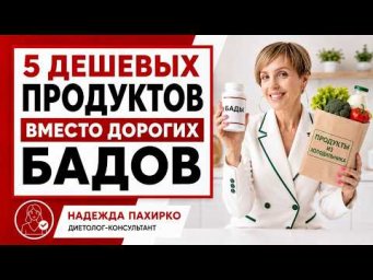 5 копеечных продуктов вместо аптечных добавок &mdash; что реально нужно после 50