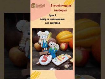 Как делать школьные подарки, которые разбирают за месяц до праздника 