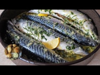 СКУМБРИЯ в духовке,новый рецепт! Как приготовить вкусно рыбу без запаха!