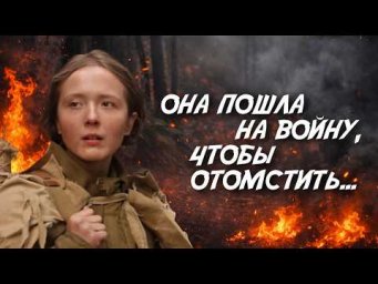 НИ ШАГУ НАЗАД! ВСЕ СЕРИИ ПОДРЯД ГЕНИАЛЬНОЙ ВОЕННОЙ ДРАМЫ