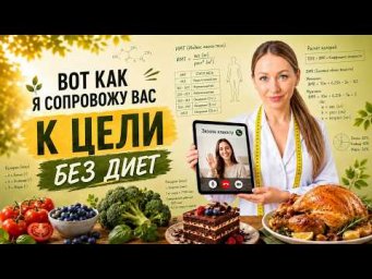 ЛЕГКО ХУДЕЮТ ВСЕ БЕЗ ДИЕТ ТАК