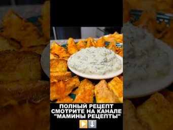 ХРУСТЯЩИЕ КАБАЧКИ БЕЗ ЖАРКИ И МАСЛА! Бесподобно Вкусный Рецепт! Готовится Быстро и Просто!