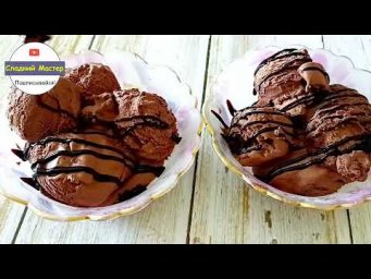 Шоколадное кето мороженое без сахара из сливок и шоколада!