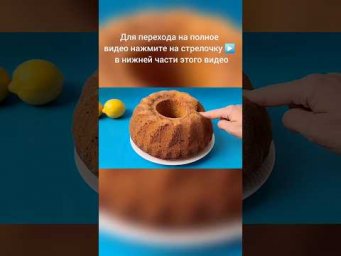 ВЕКОВОЙ РЕЦЕПТ ОТ ШЕФ ПОВАРА! Румынский кекс