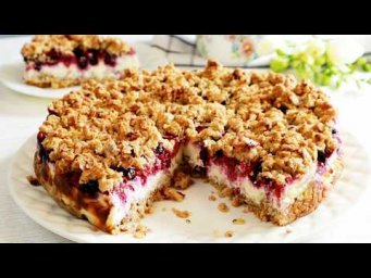 Боже, какой  вкусный пирог! Как Торт - Чизкейк хрустящий! Насыпной пирог  с творогом и ягодами