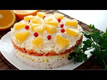 Слоеный салат с курицей, апельсином и морковкой по корейски