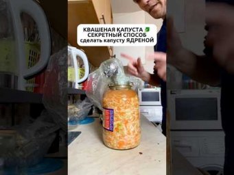 Квашеная капуста без сахара