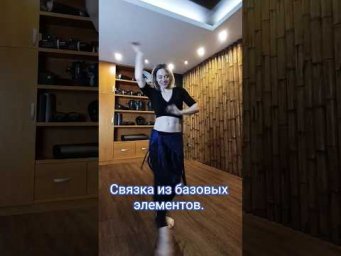 12 уроков танца живота для начинающих. Подписывайтесь и танцуйте с нами 