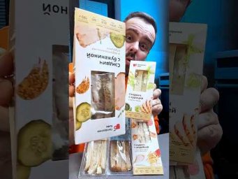 Купил все сэндвичи в Пятёрочке