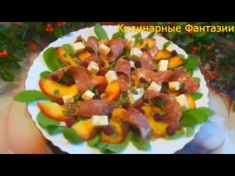 Прекрасный Салатик за 5 Минут!