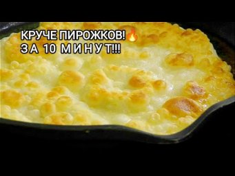 Боже как же это Вкусно!