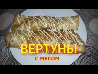 Вертун с мясом. Meat chopper.