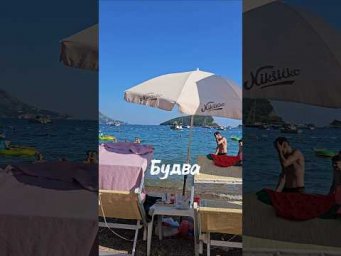 А, где же было лучше? #черногория