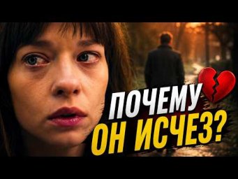 ОН СДЕЛАЛ ПРЕДЛОЖЕНИЕ И ИСЧЕЗ! ❤️ МОЙ ЛЮБИМЫЙ ВРАГ | ВСЕ СЕРИИ