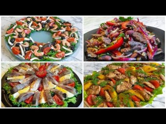 ХИТ!!! 4 Изысканных Салата на Новый Год 2026 / Новогодние Салаты / Праздничные Салаты / Salads