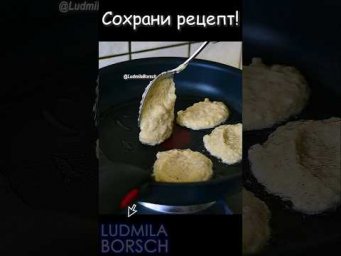 Домашние оладьи-котлеты из курицы и картошки &mdash; объедение!
