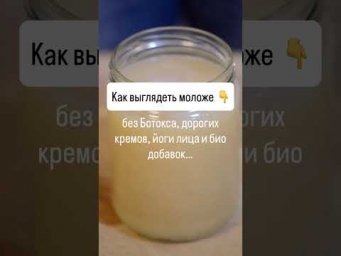 Как Выглядеть Моложе Своего Возраста (без Ботокса)