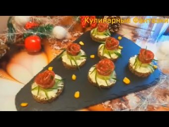 2 Великолепных Закуски на Праздничный Стол!