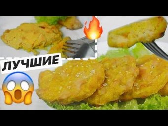 СЛИШКОМ ВКУСНО И ПРОСТО / ПП рубленные котлеты / ПП и ЗОЖ