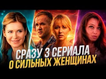 НЕВОЗМОЖНО ОТОРВАТЬСЯ! 3 МЕЛОДРАМЫ ПОДРЯД НА ВЫХОДНЫЕ