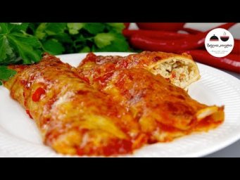 Энчилада enchilada  Перед этим НЕ УСТОИШЬ! Рецепт Энчилада с курицей