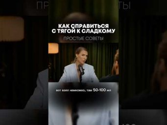 5 шагов, чтобы конфеты перестали управлять вами 