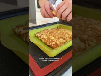 Рецепт в описании под видео и в комментариях ❤️