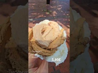 Мороженое-роза за 5,60&pound; #мороженое