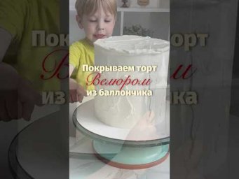 Секреты идеального велюра из баллончика 
