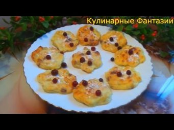 Очень Вкусные Сырники с Грушей!