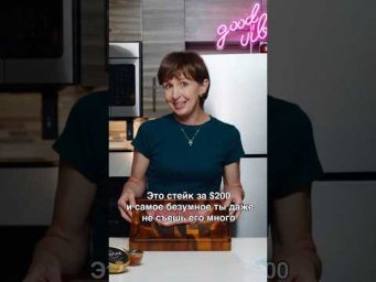 Вы бы реально отдали 200 долларов за 20 секунд удовольствия?#обзорпродуктов #русскиевамерике
