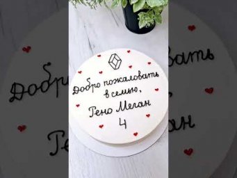 Бенто торт в честь покупки автомобиля #cake #оформленияторта #cakedecorating