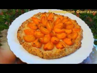 Очаровательный Пирог с Абрикосами!