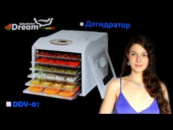 Обзор дегидратора Dream Vitamin DDV-07S от rawmid.com