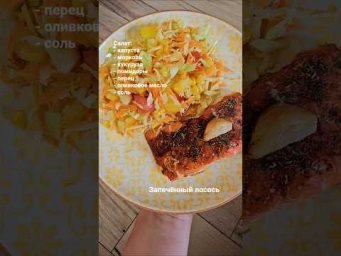 Рецепт лёгкого салата с капустой #салатскапустой