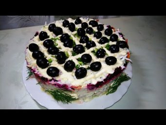 СЛОЕНЫЙ САЛАТ