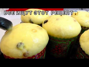 Тесто на Пасхальные КУЛИЧИ