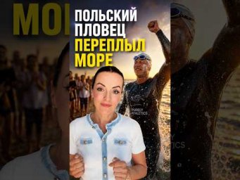 спасибо за эту невероятную силу духа и доказательство того, что для человека нет ничего невозможного