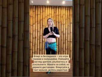8 урок из 12 уже на канале. Подписывайтесь и танцуйте с нами. Получится у всех 
