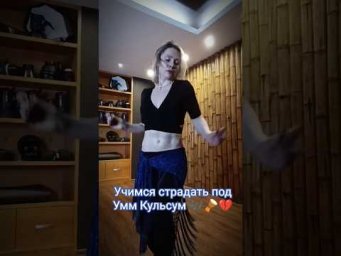 Уроки танца живота для начинающих 