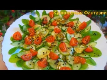 Вкусненький  Салатик с Кабачками за 5 Минут!!