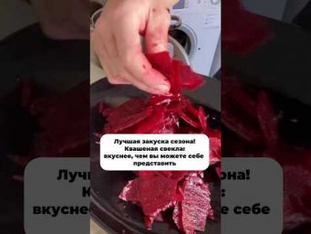 Секретный бабушкин рецепт: Как правильно заквасить свеклу