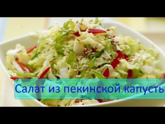 ВКУСНЫЙ ЛЕТНИЙ САЛАТИК.САЛАТ .