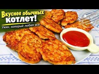 Две картошки и немного мяса. Самые вкусные котлеты на ужин!