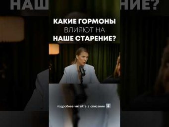 Что Запускает Наше Старение? Враги или Друзья?