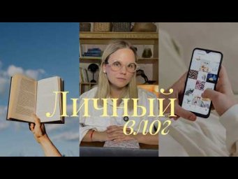 Удалили инстаграм, вышла моя третья книга, что читать этим летом