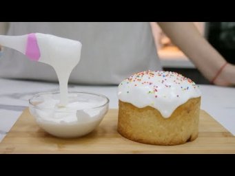 Глазурь для кулича на СУХОМ белке