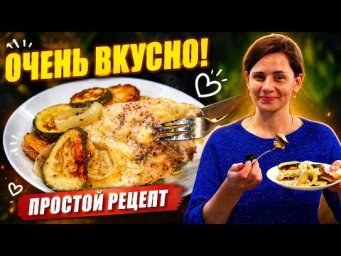 Мясо По-Французски (По-Новому) мой Рататуй