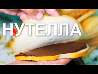 рецепт Нутеллы из старой книги: масло, сгущёнка, шоколадка